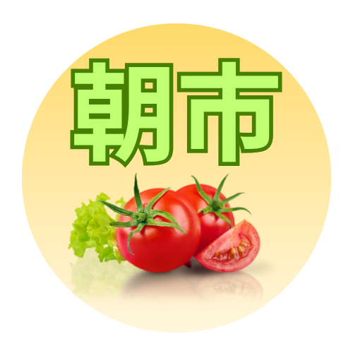 ハモニカ横丁中央通り朝市の画像