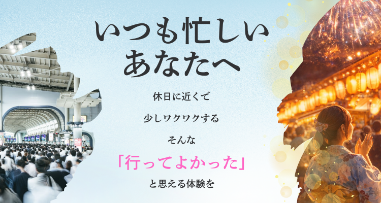 ヒーローイメージ