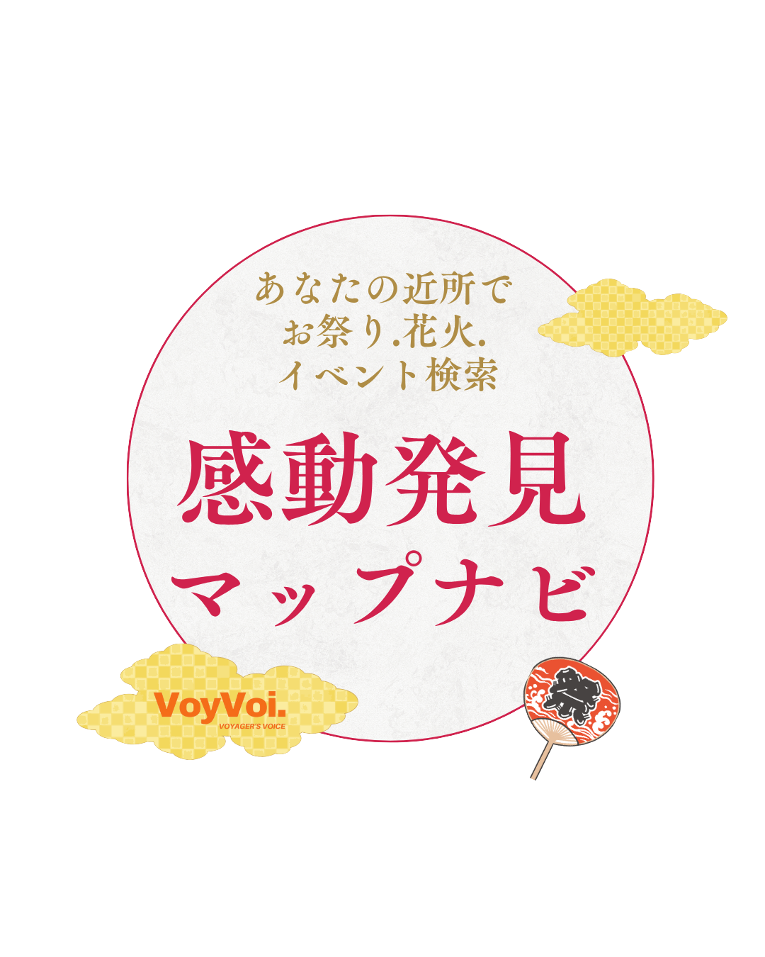 感動発見マップナビ