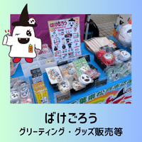 マルシェ