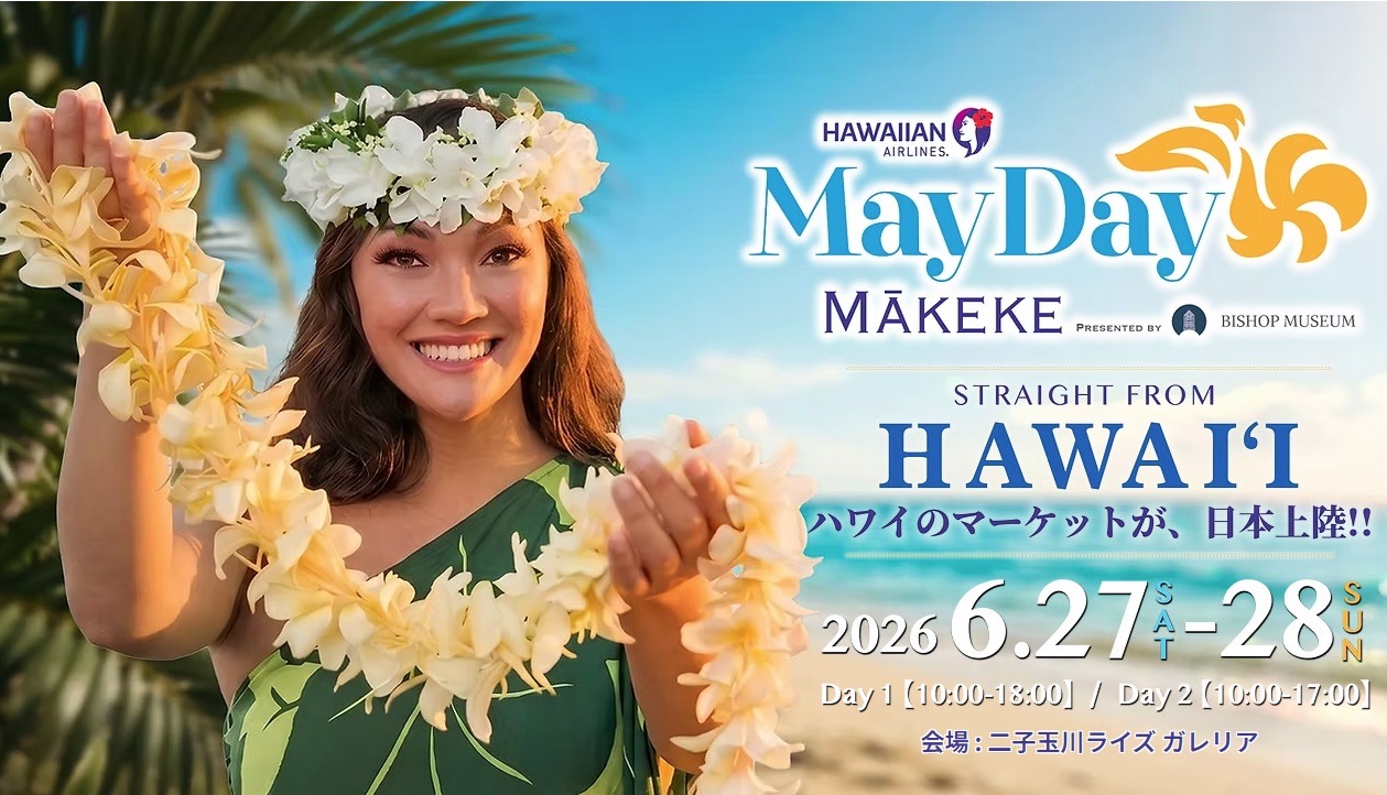 Hawaiian Airlines May Day Mākeke presented by Bishop Museumの画像