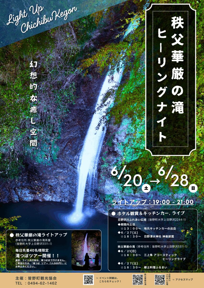 自然を満喫