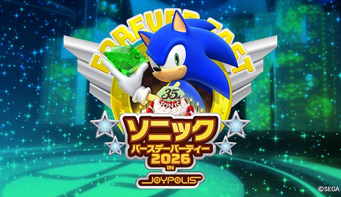 ソニック バースデーパーティー 2026の画像
