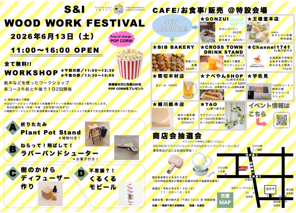 S&I WOOD WORK FESTIVAL