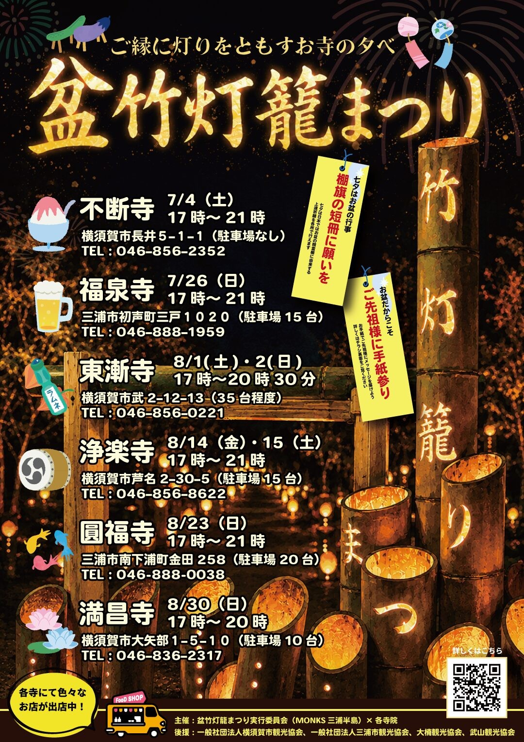 お祭り