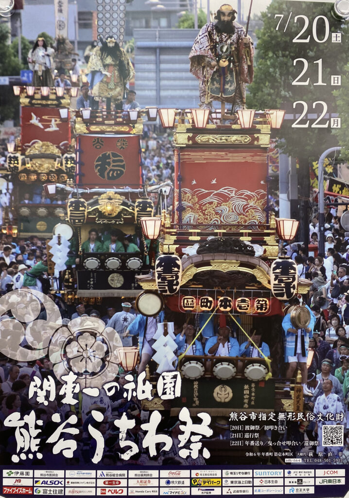 お祭り
