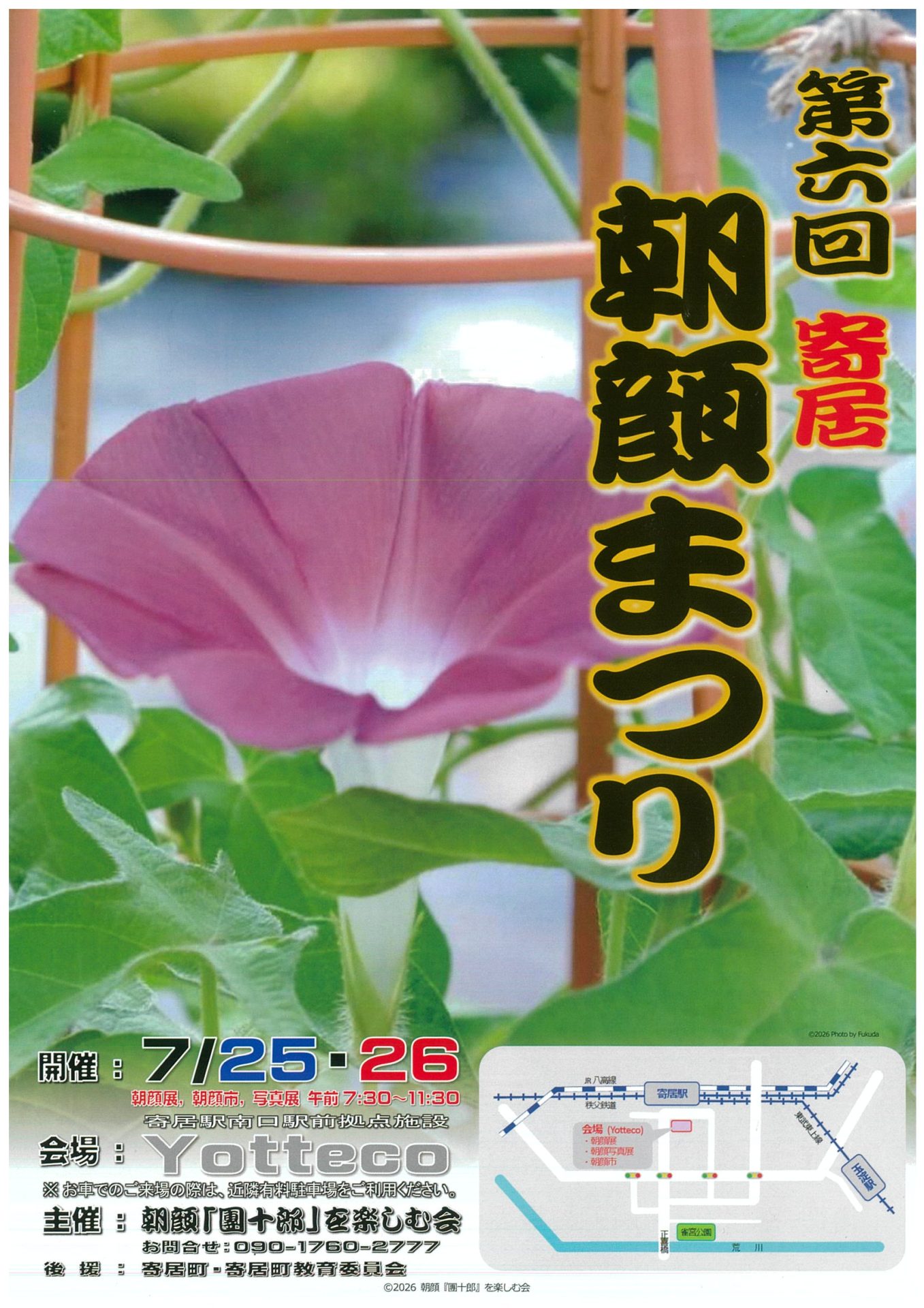 お祭り