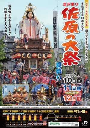 お祭り