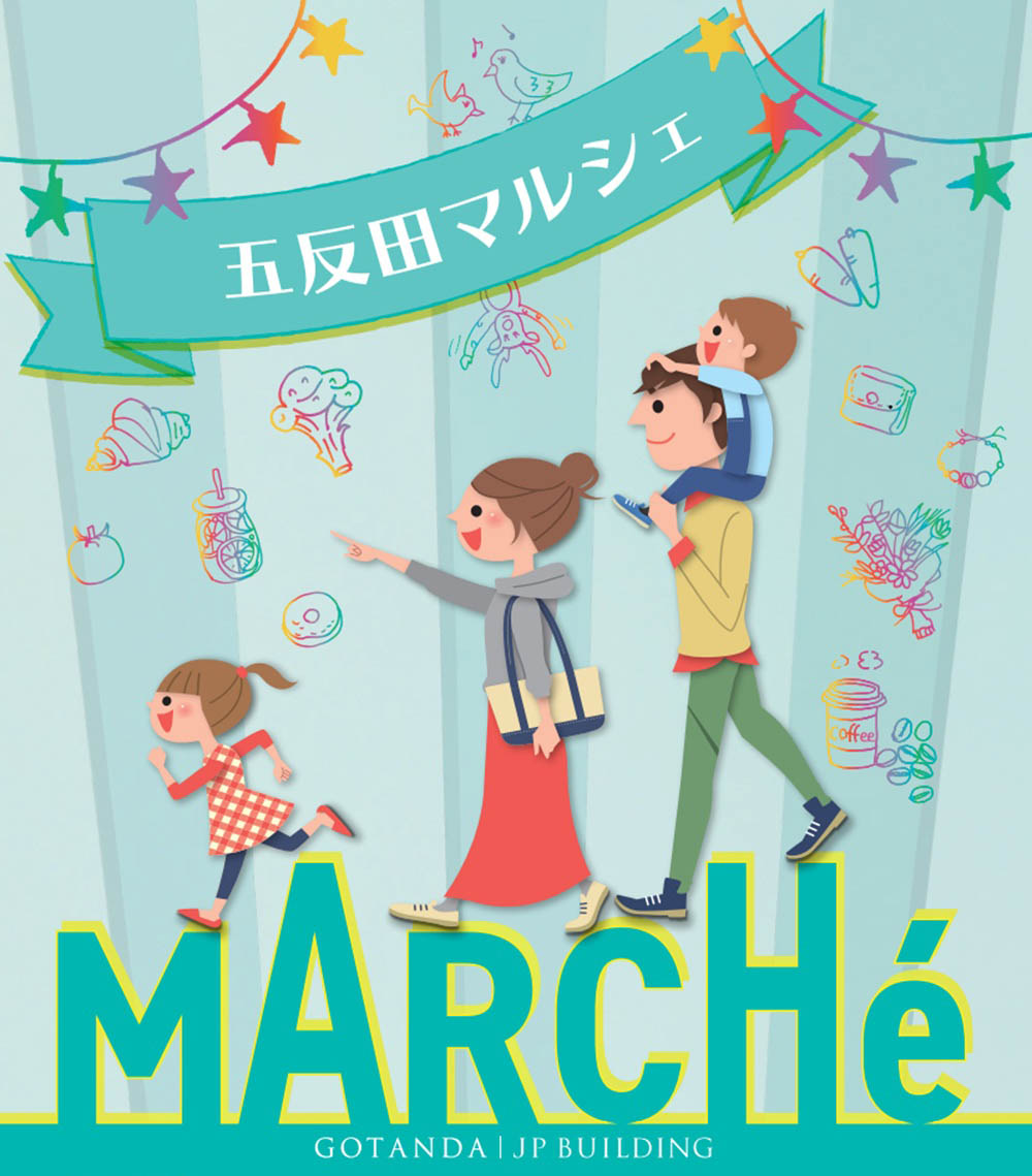 五反田マルシェの画像