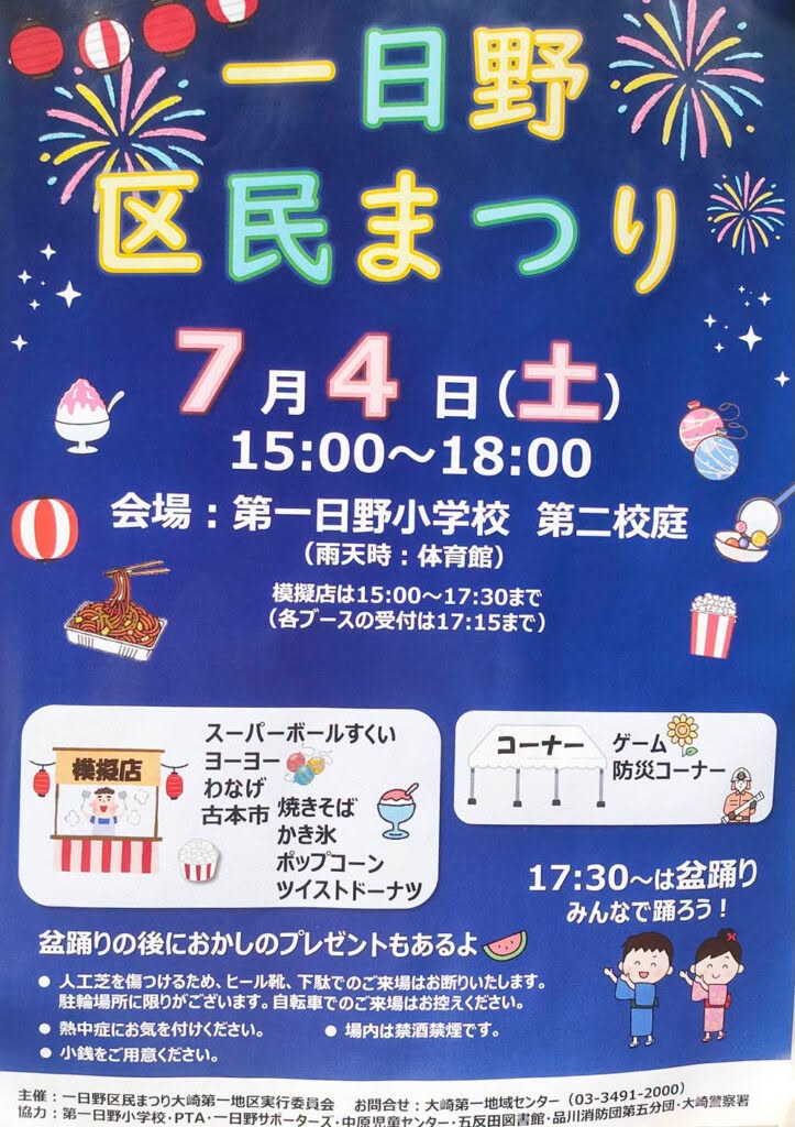 一日野 区民まつりの画像