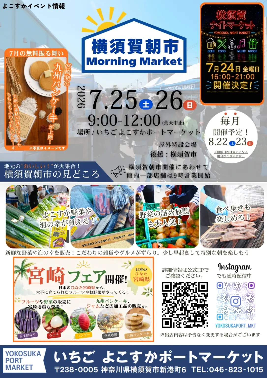 横須賀朝市 Morning Marketの画像