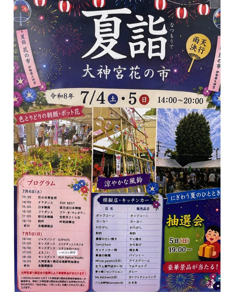 イベント