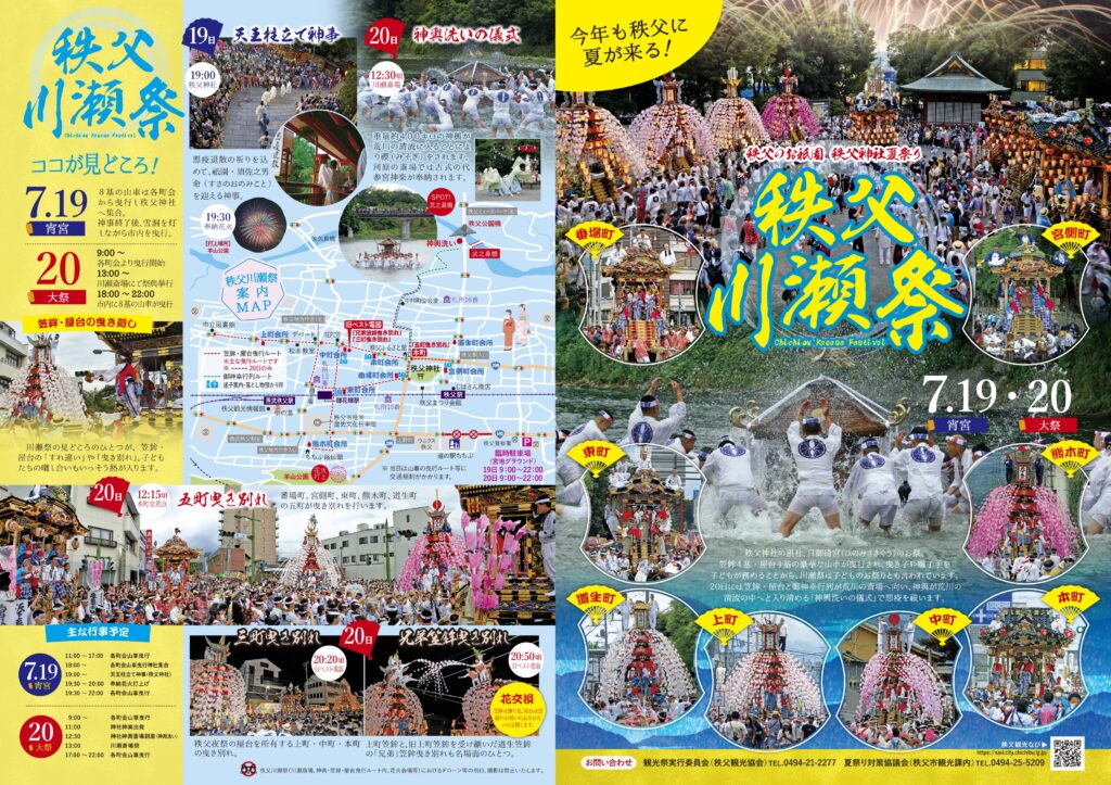 お祭り