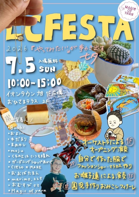 イベント