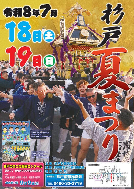 お祭り