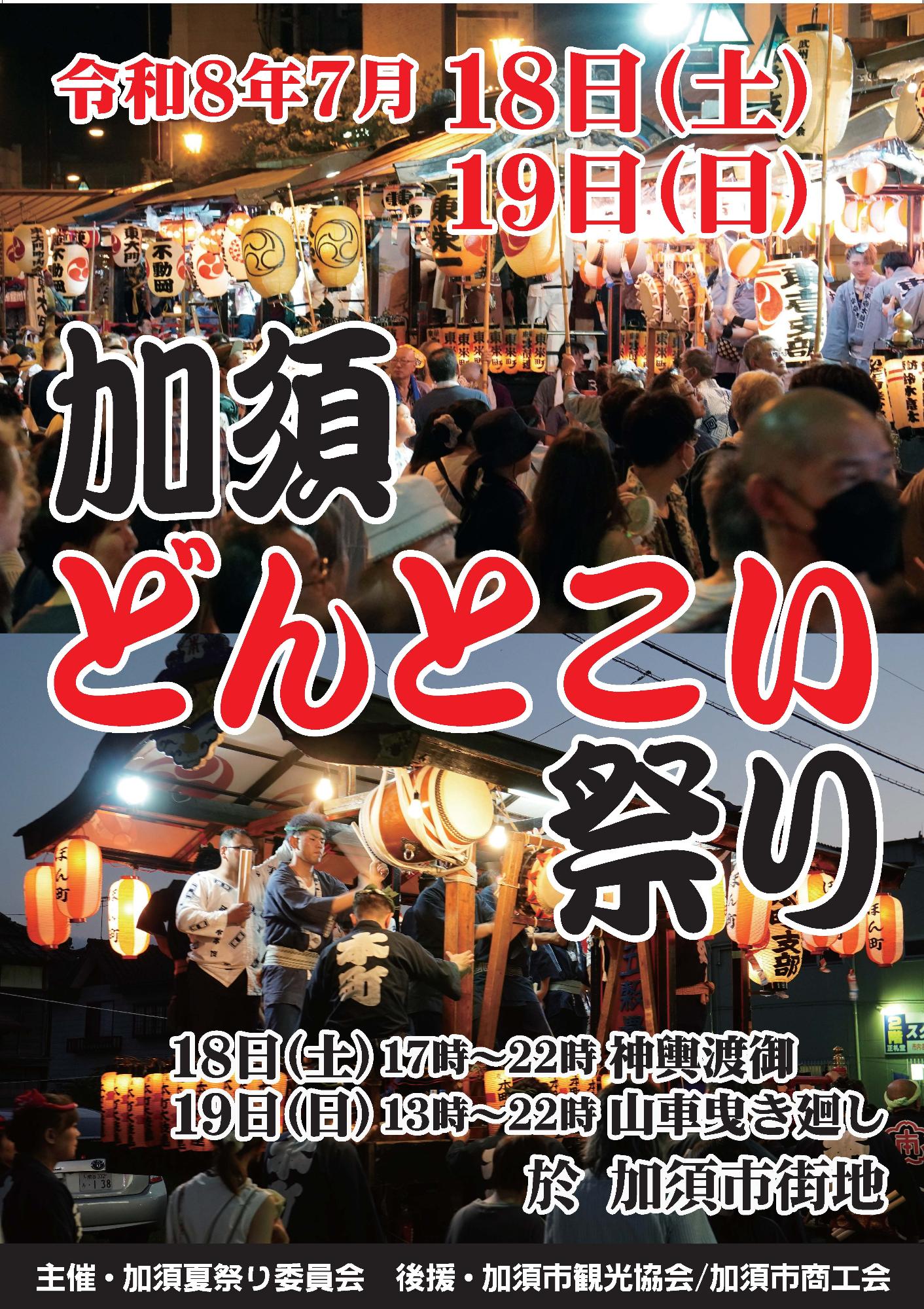 お祭り