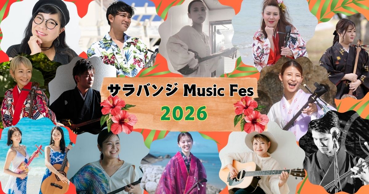 サラバンジ MUSIC FES 2026の画像
