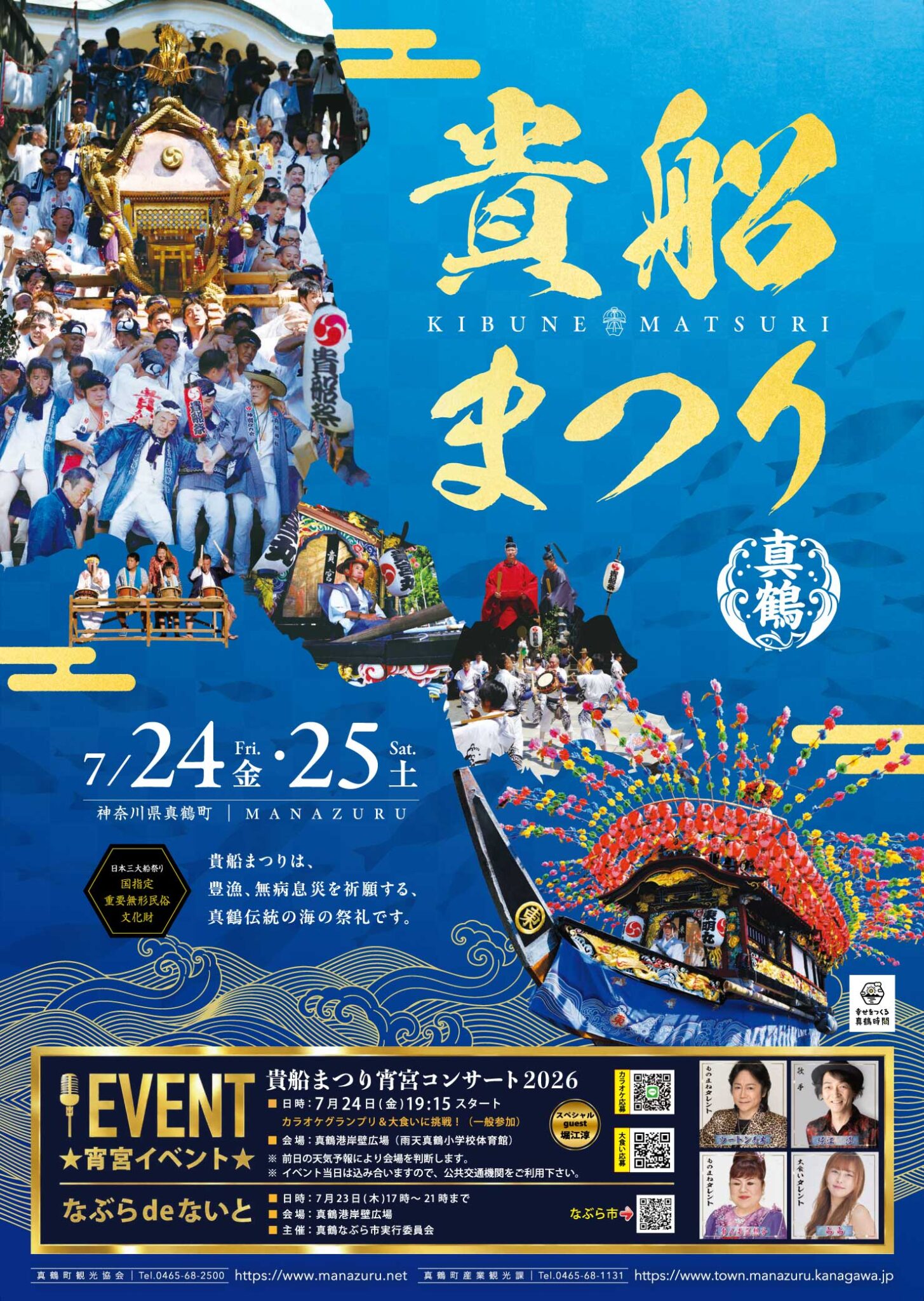 お祭り