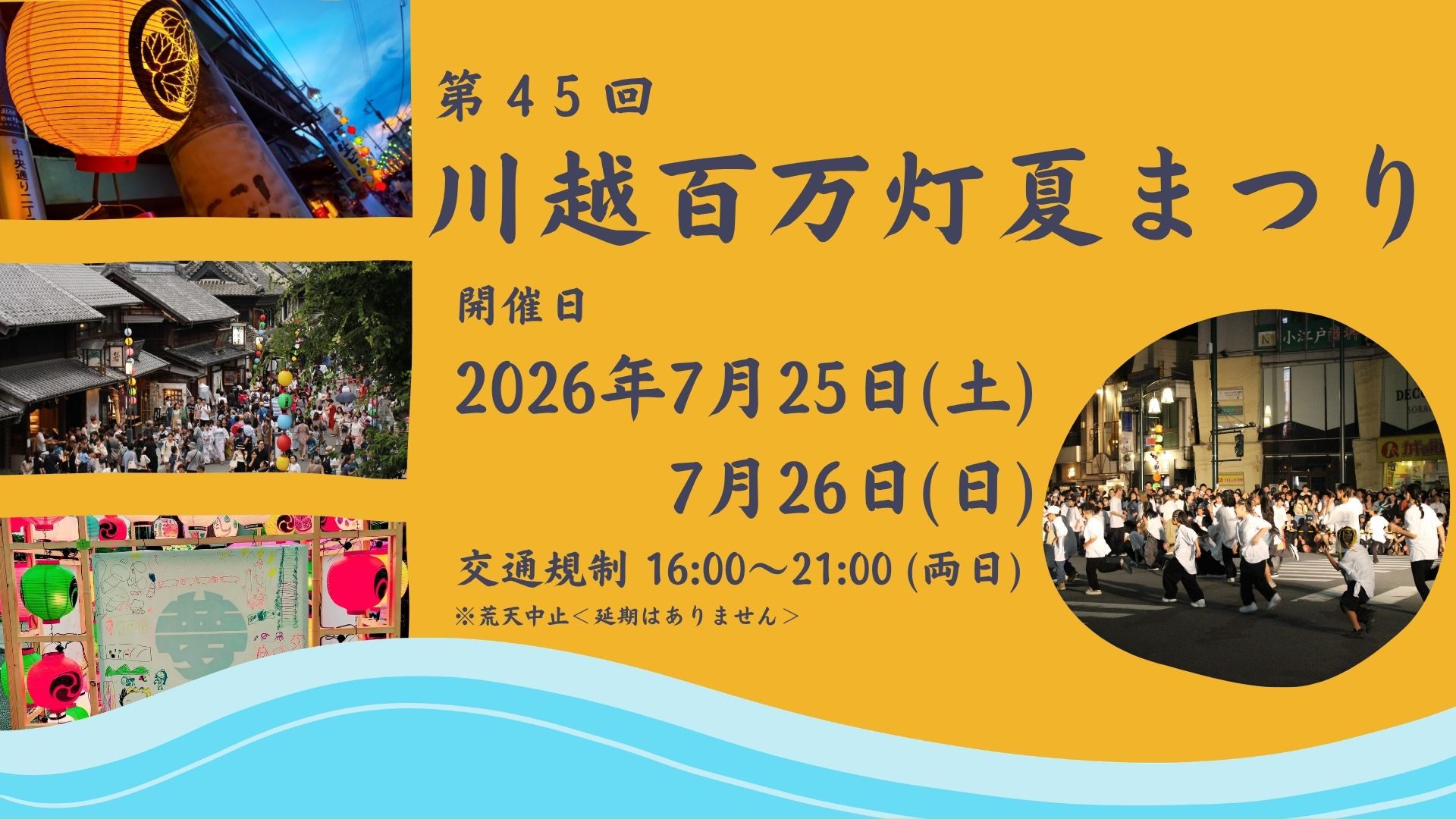 お祭り