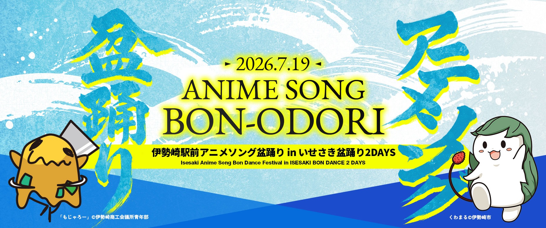 お祭り