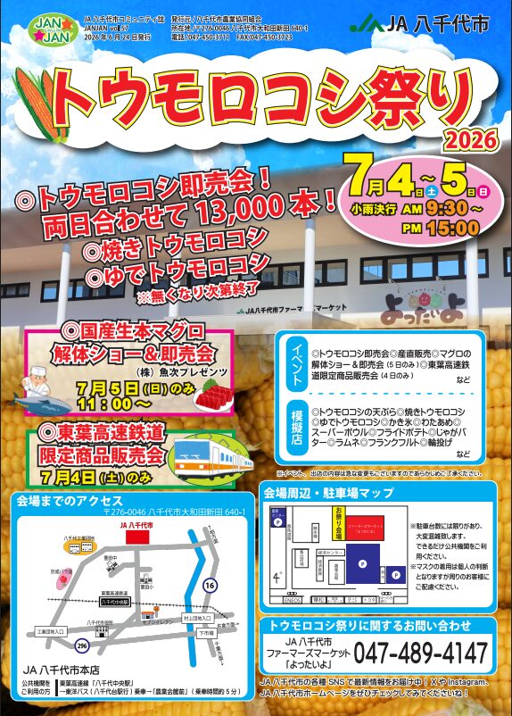 お得イベント