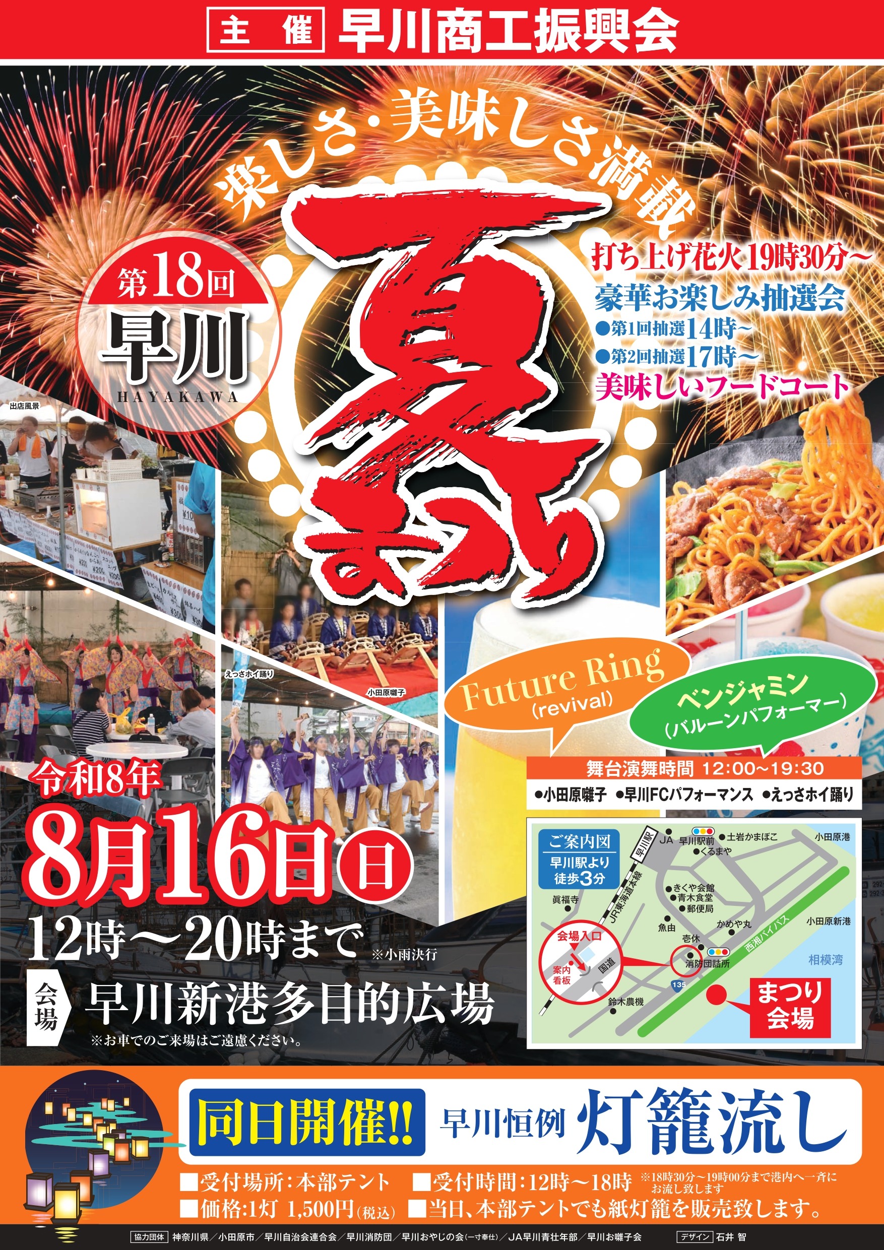 お祭り