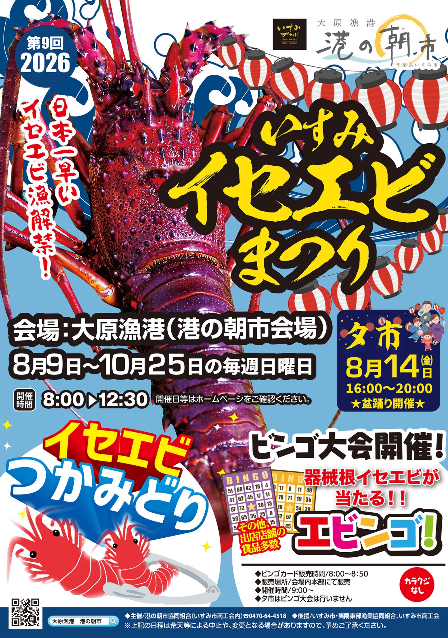 イベント