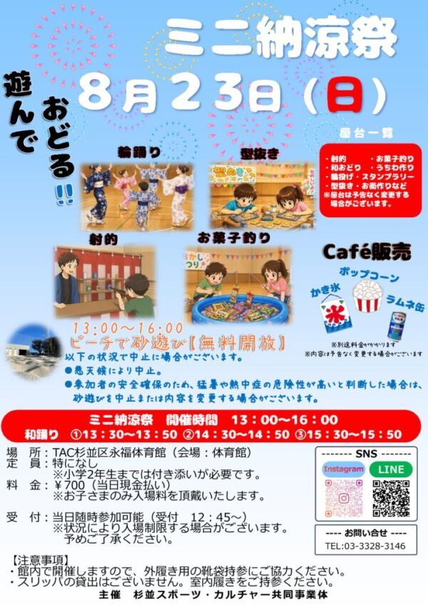 お祭り