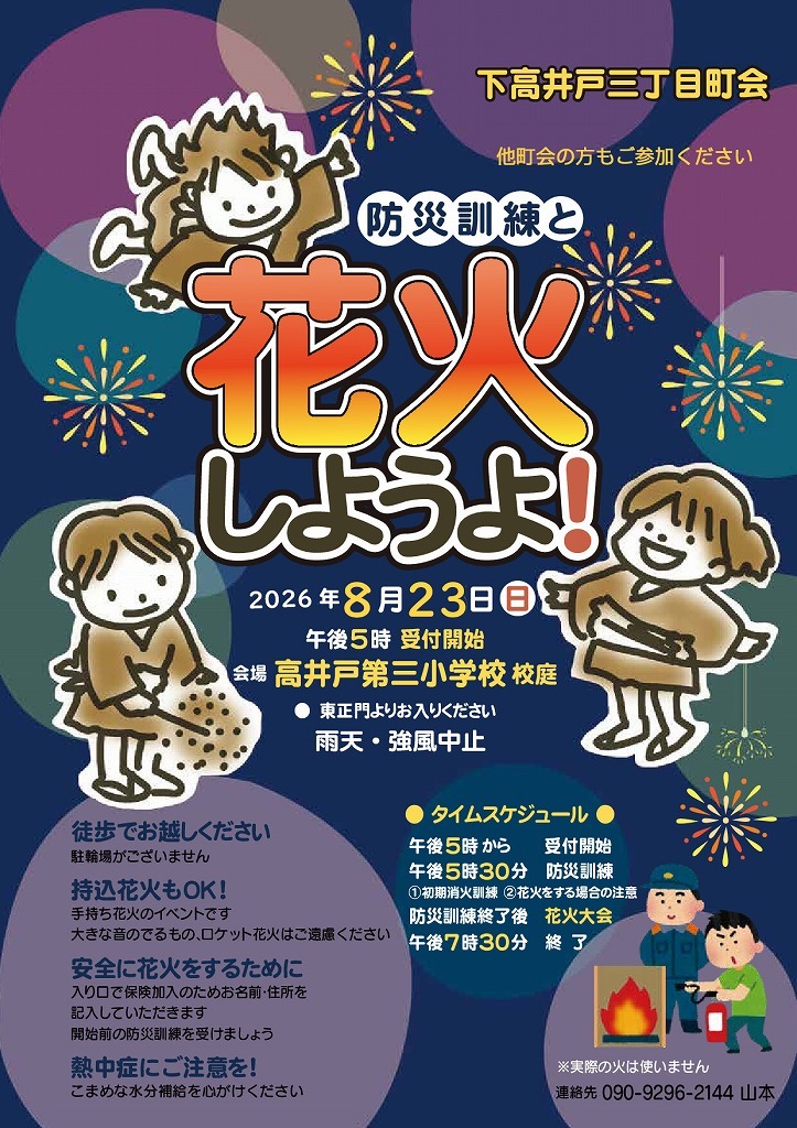 お祭り