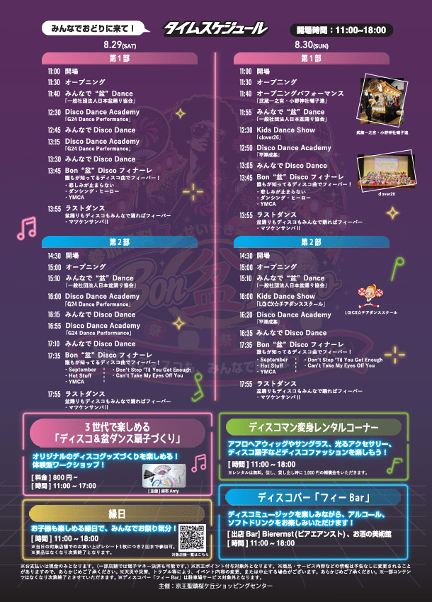 お祭り