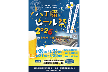 フードフェス