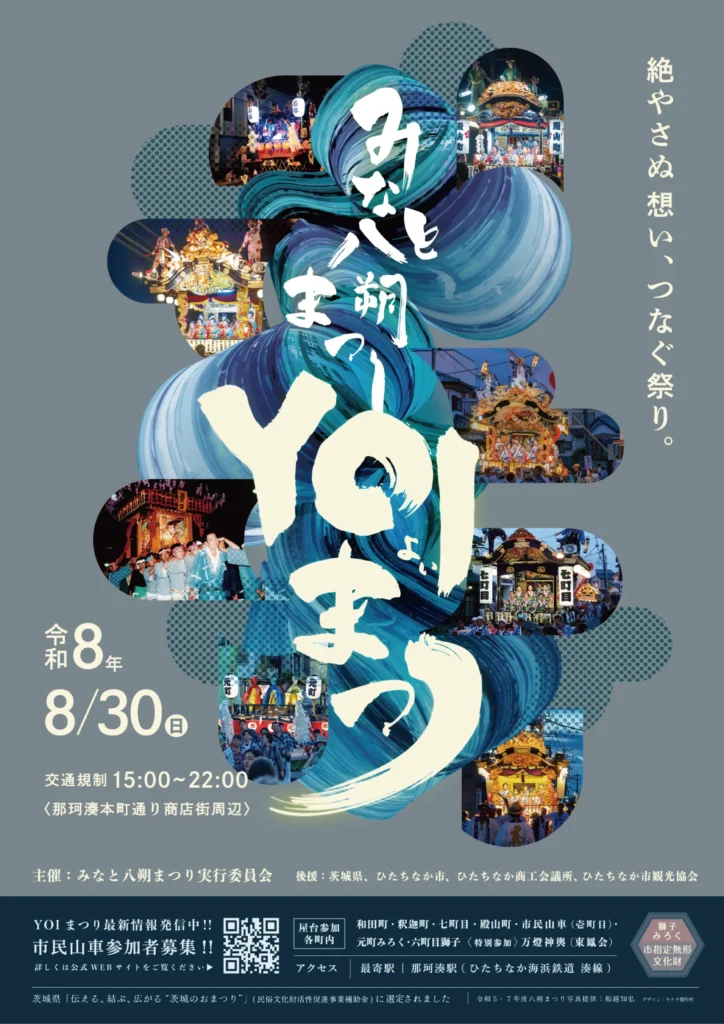 お祭り