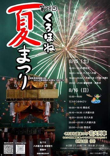 お祭り