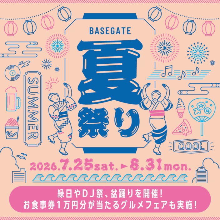 BASEGATE夏祭り