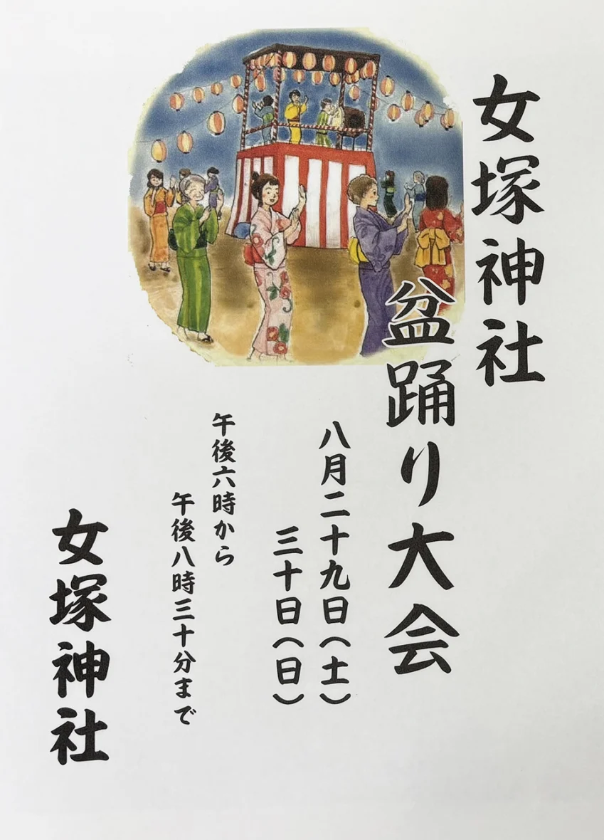 お祭り