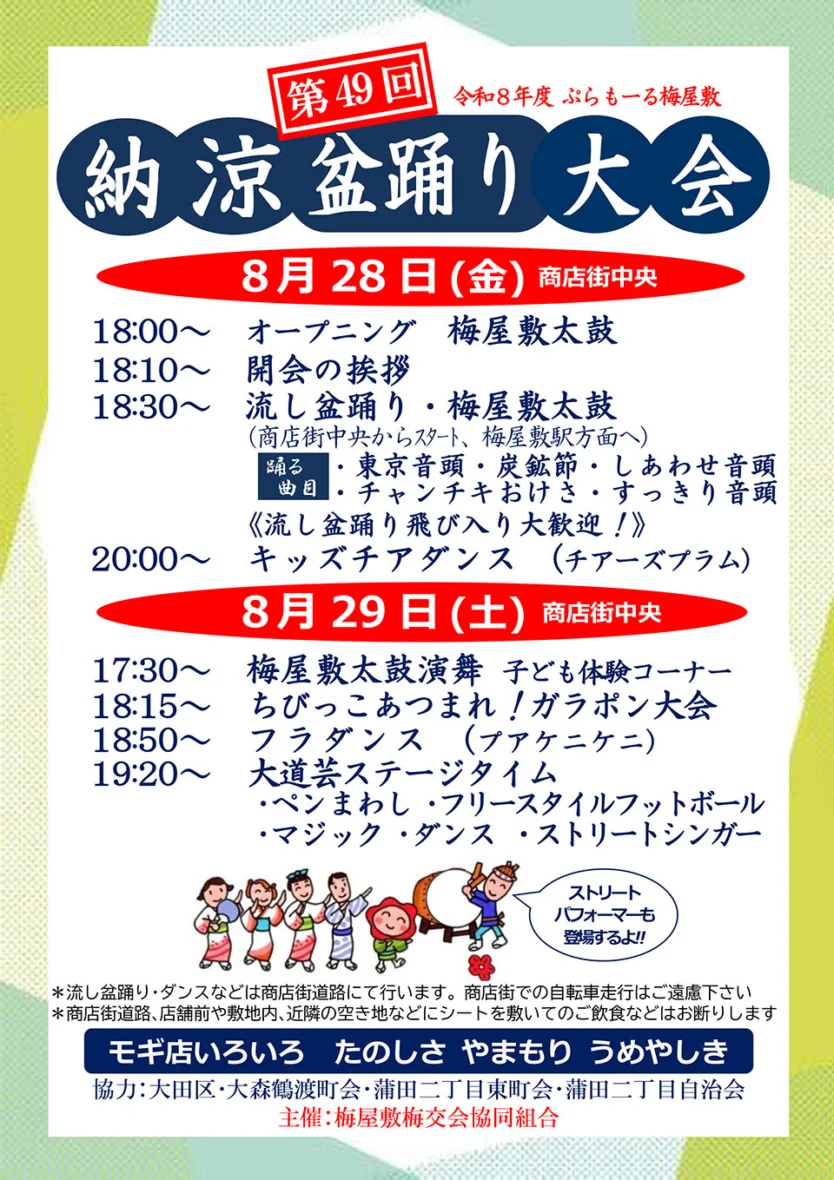 お祭り