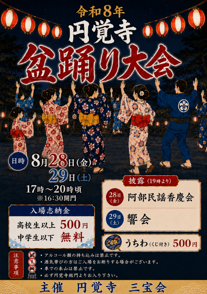 お祭り