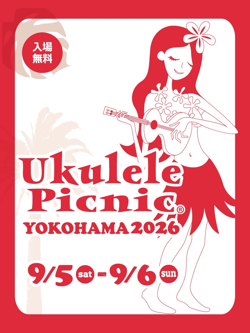 ウクレレピクニック2026