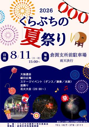 お祭り