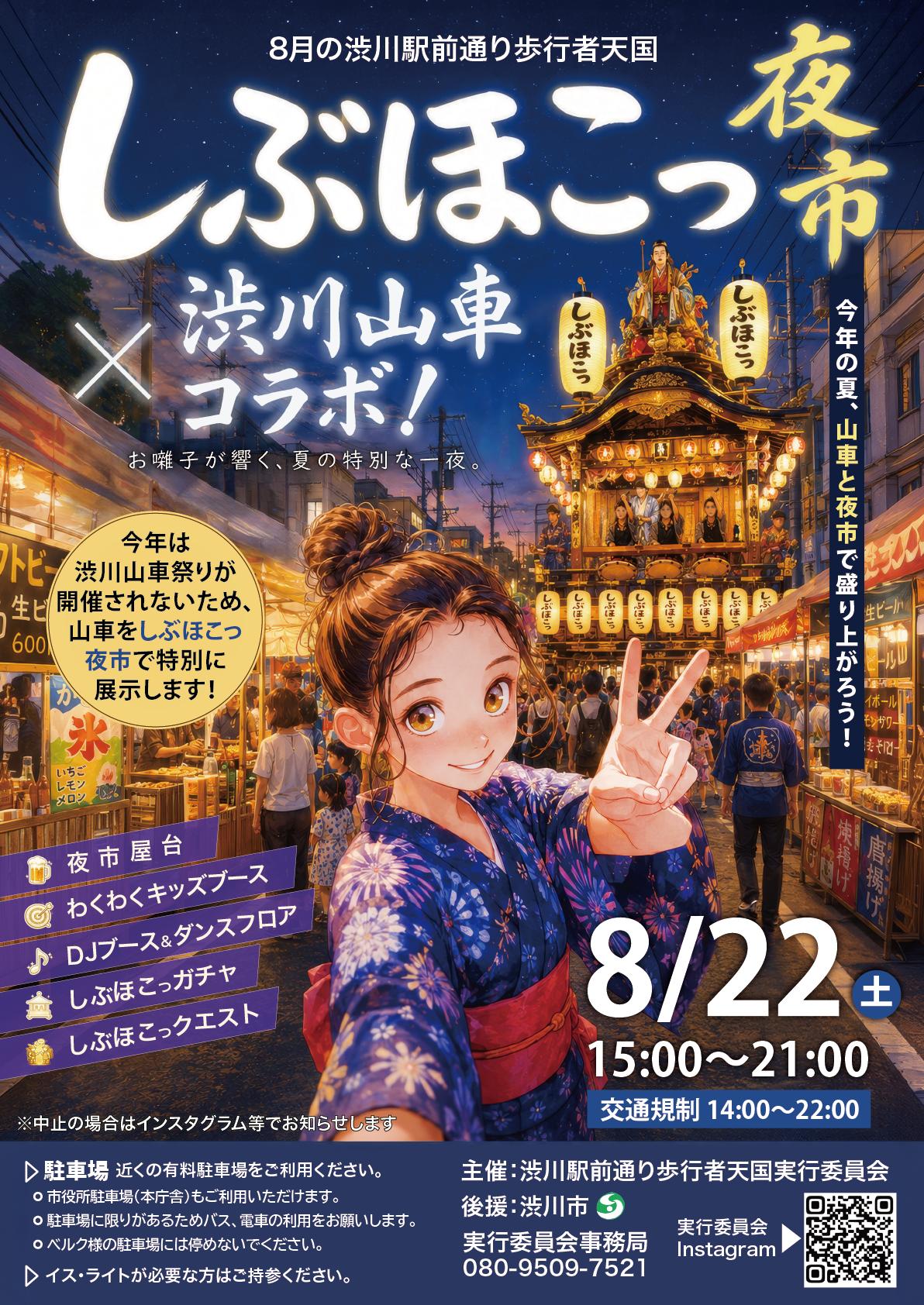 お祭り