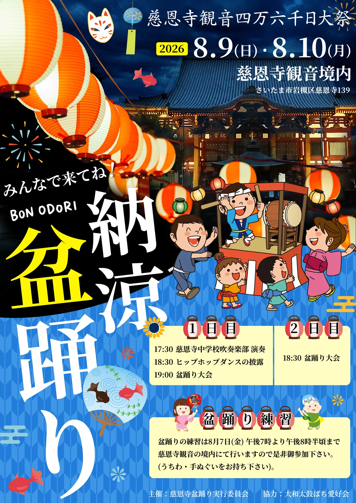 お祭り