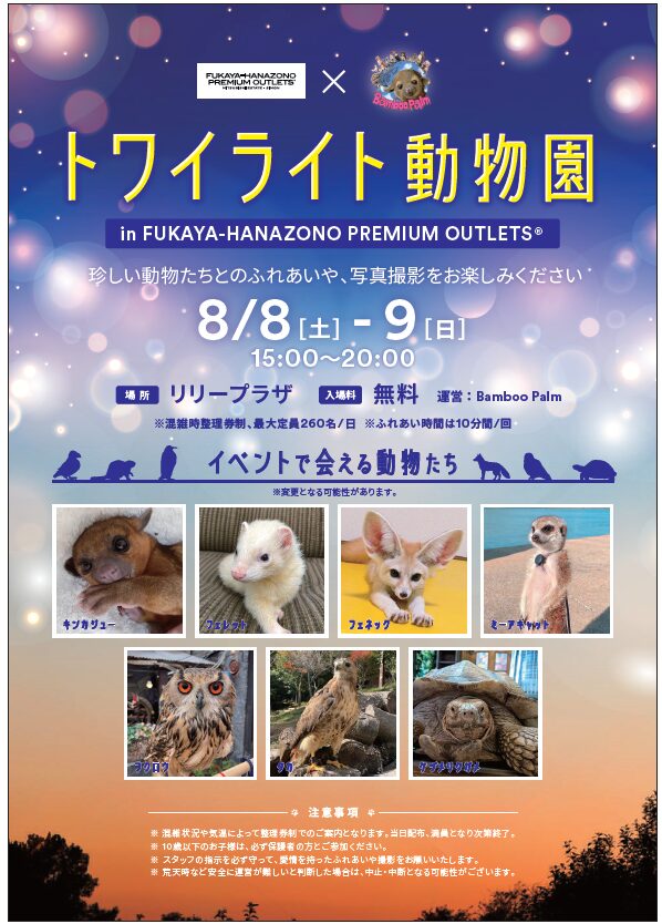 自然を満喫