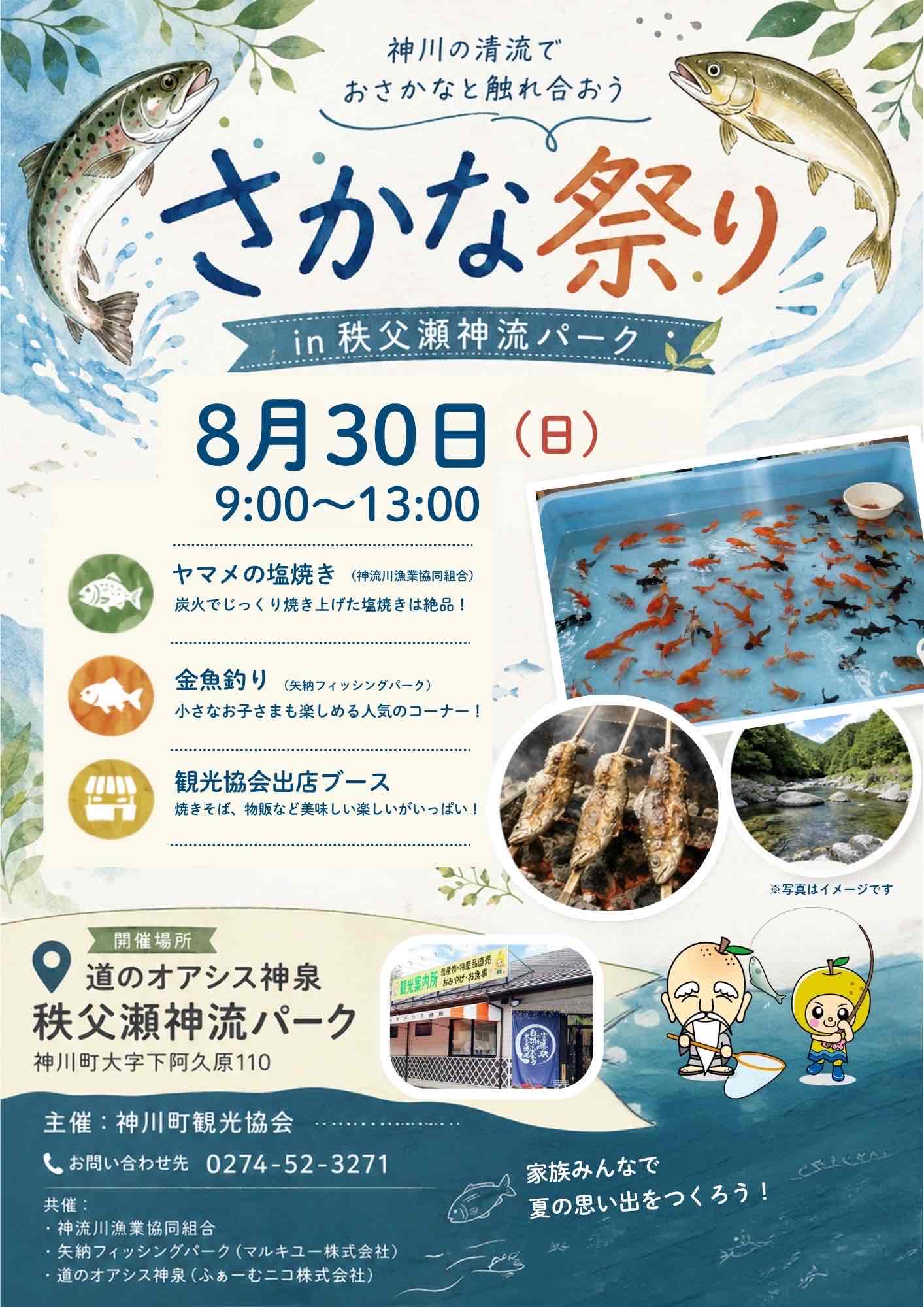 お祭り