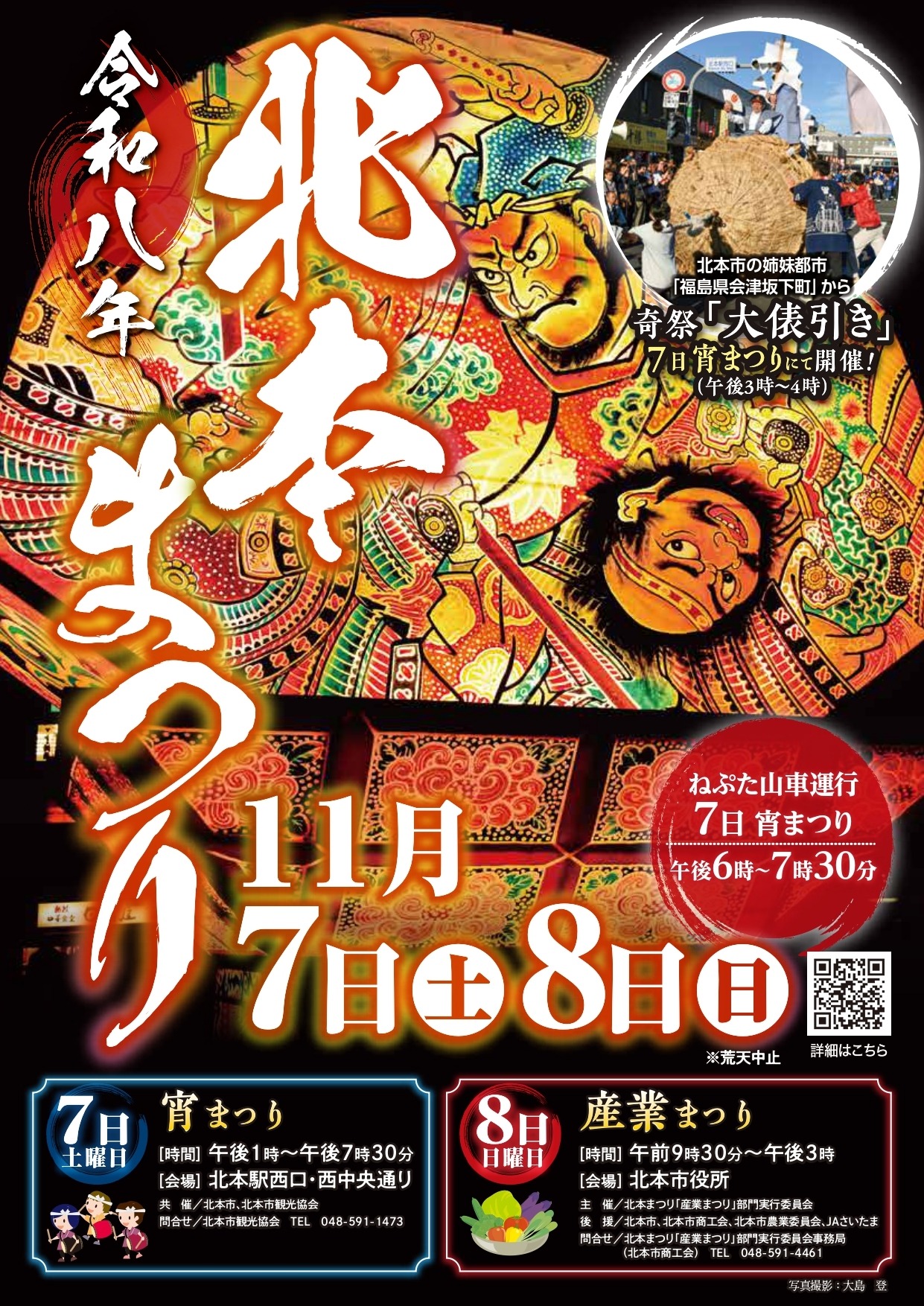 お祭り