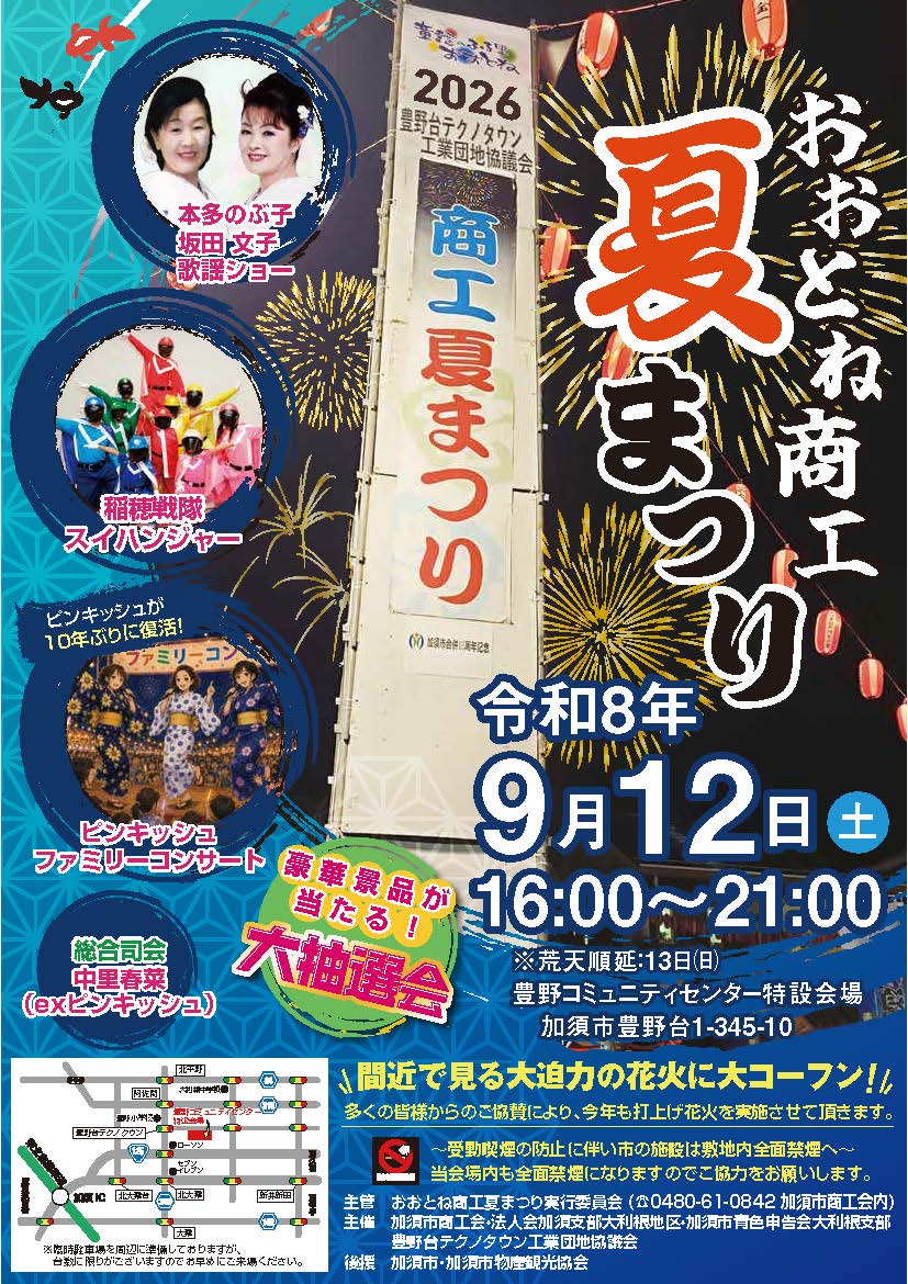 お祭り