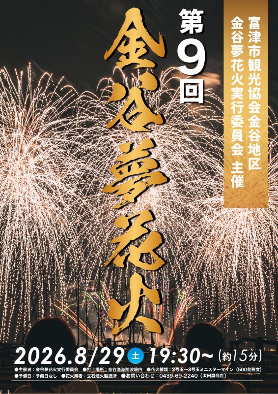 お祭り