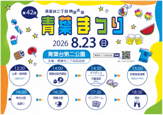 お祭り