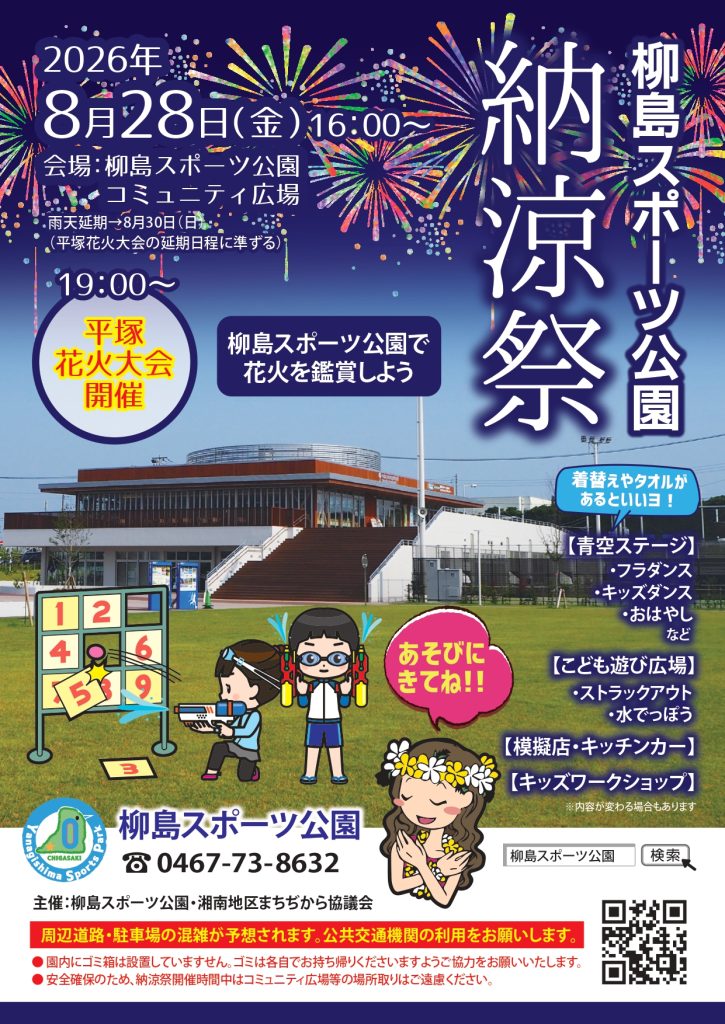 お祭り
