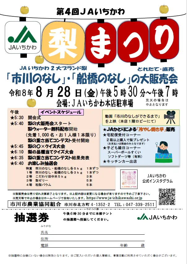 イベント
