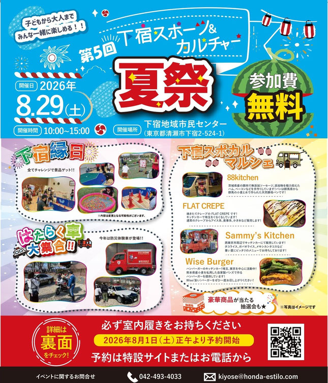 お祭り